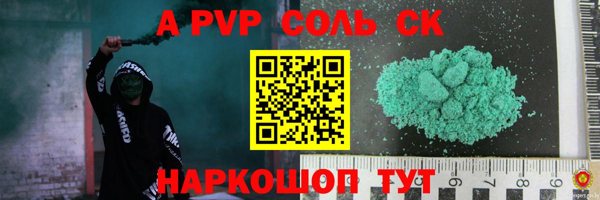 Батайск  Альфа ПВП VHQ  Alpha PVP VHQ  Вход с VPN  Альфа ПВП мука 