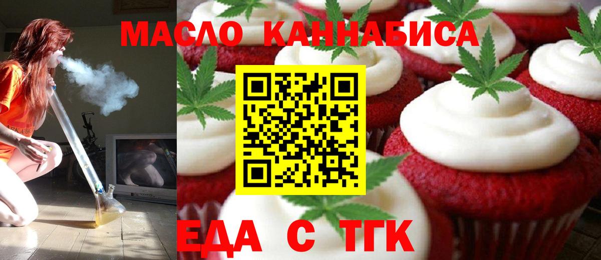 Canna-Cookies марихуана  Вход с VPN  Батайск 