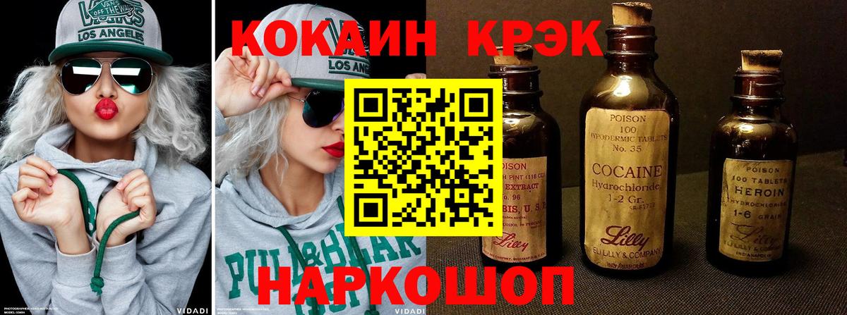 КОКАИН Колумбийский Батайск