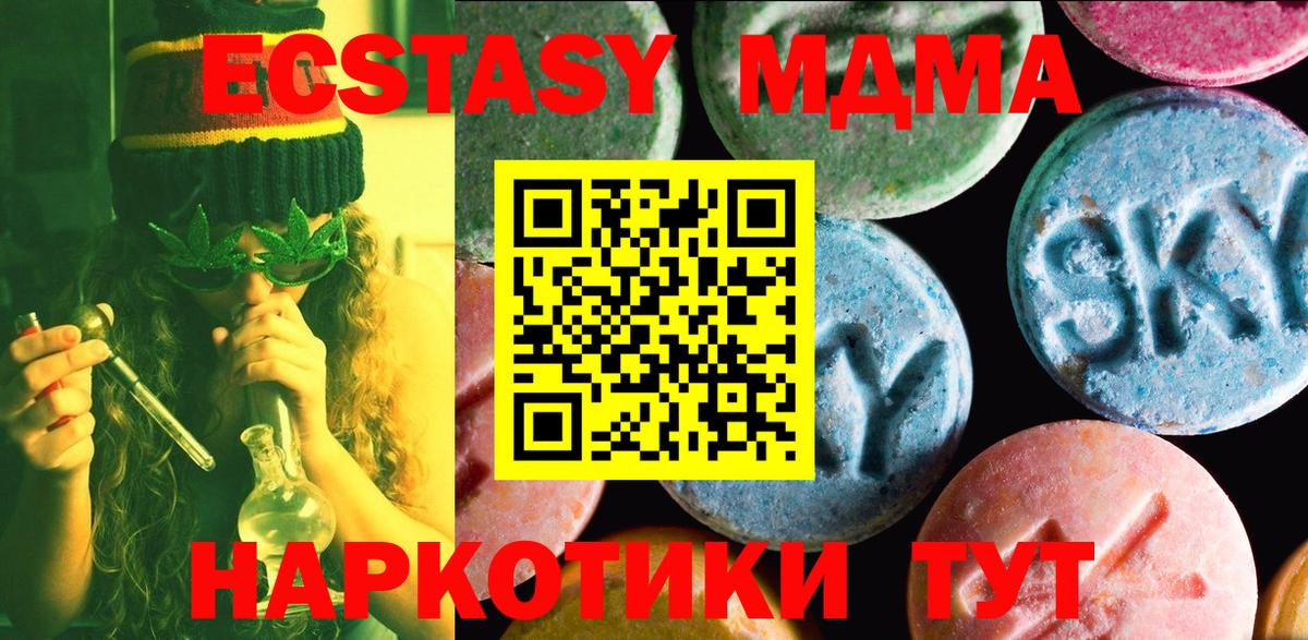 ЭКСТАЗИ  Вход с VPN  Батайск  ЭКСТАЗИ mix  Ecstasy MDMA 