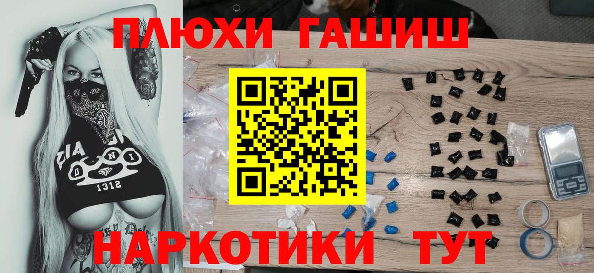 цена наркотик  Вход с VPN  Батайск  ГАШ VHQ 