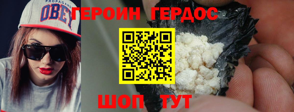 Героин гречка  ГЕРОИН  Батайск  Вход с VPN 