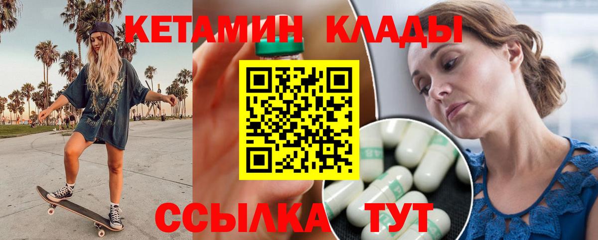 Батайск  Кетамин VHQ  Вход с VPN 