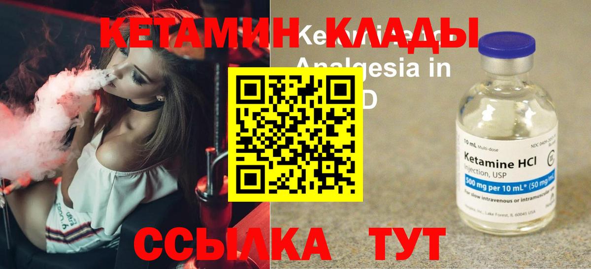Кетамин VHQ Батайск
