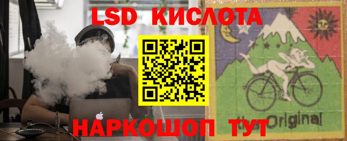 LSD-25 экстази кислота  Вход с VPN  Батайск 