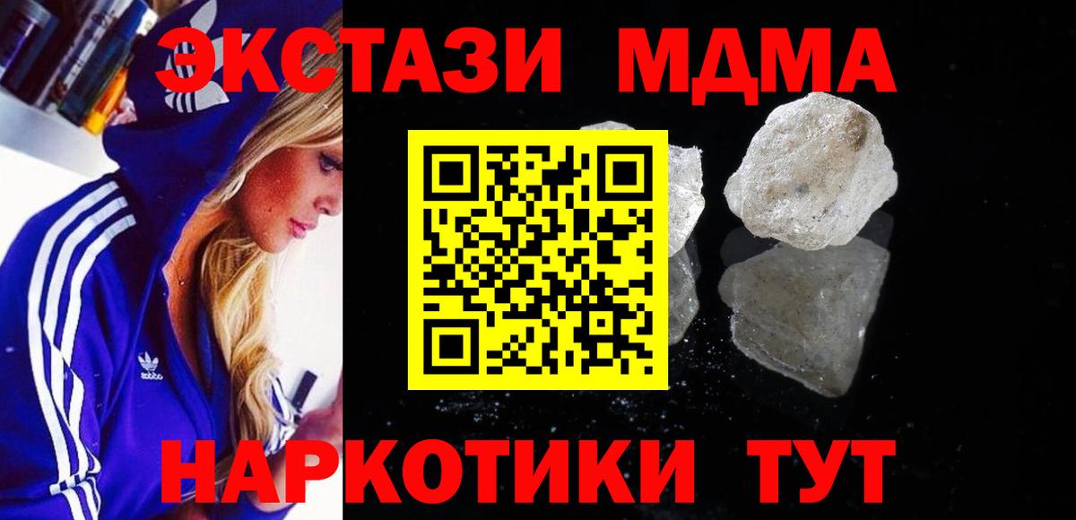 MDMA VHQ  МДМА  Батайск  Вход с VPN  МДМА crystal 