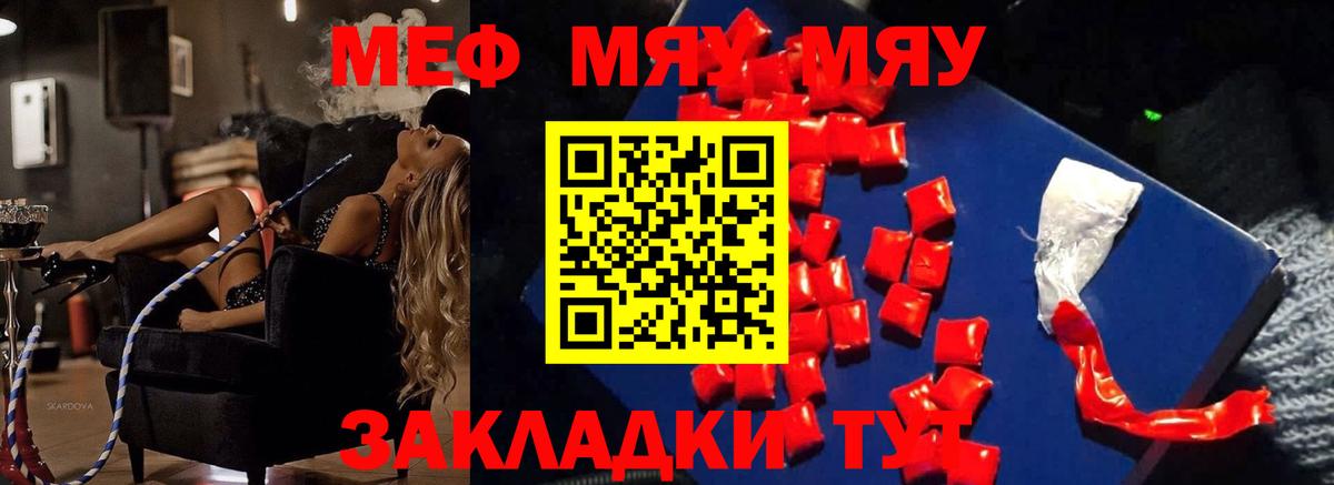 Мефедрон  Мефедрон кристаллы  Батайск  Вход с VPN  МЯУ-МЯУ кристаллы  Меф 