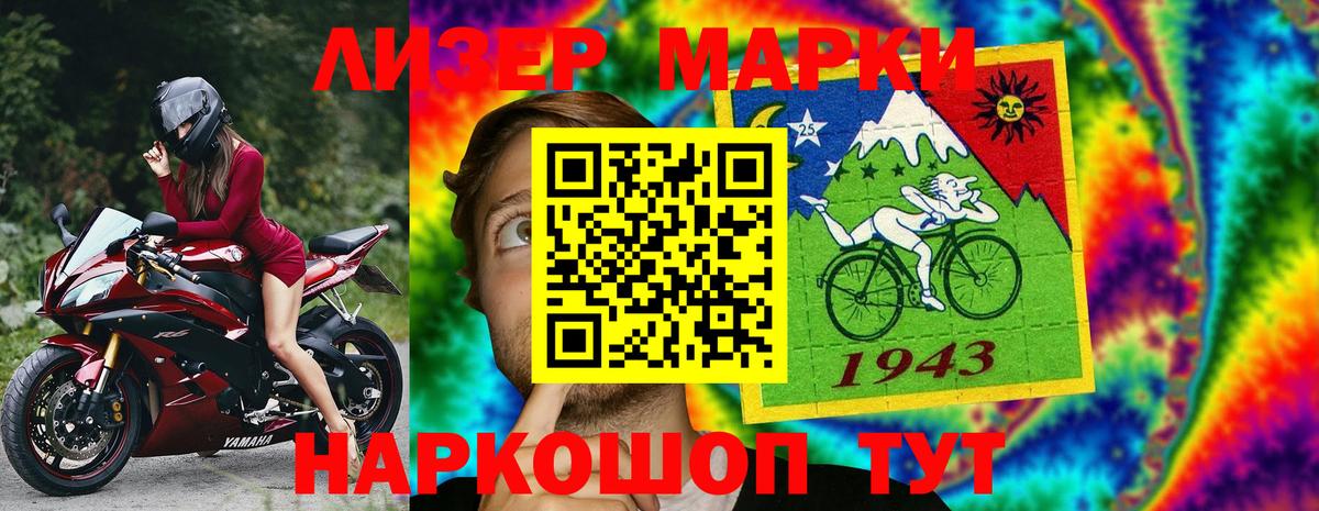 Марки NBOMe 1,5мг  Вход с VPN  Батайск  Марки NBOMe 1,5мг 