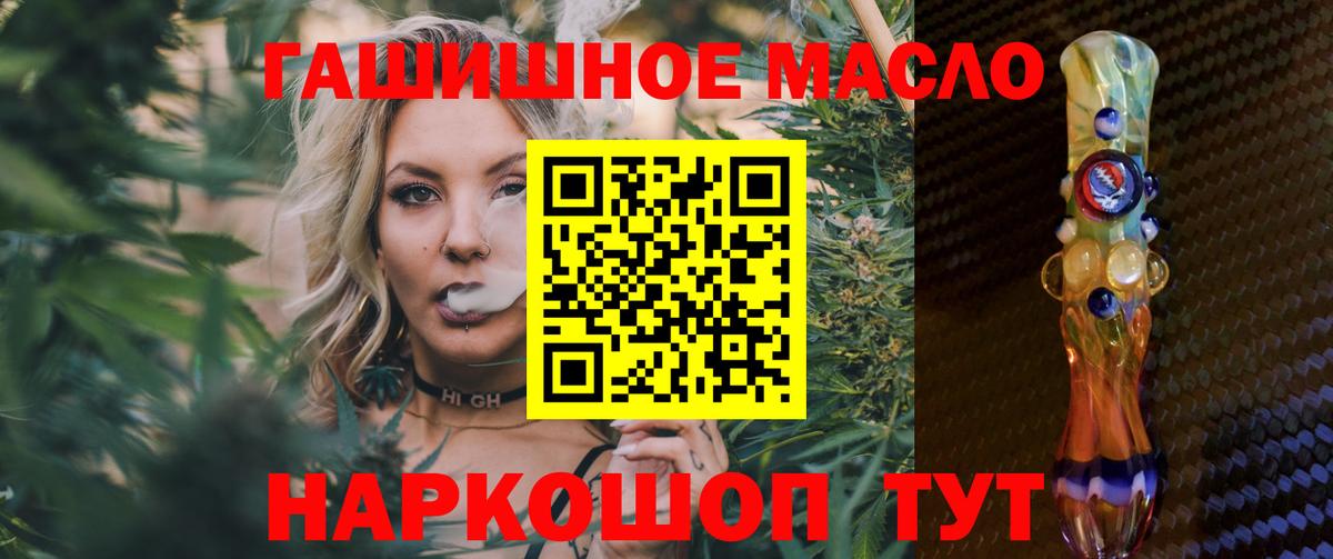 Батайск  Дистиллят ТГК концентрат  Вход с VPN  ТГК THC oil 